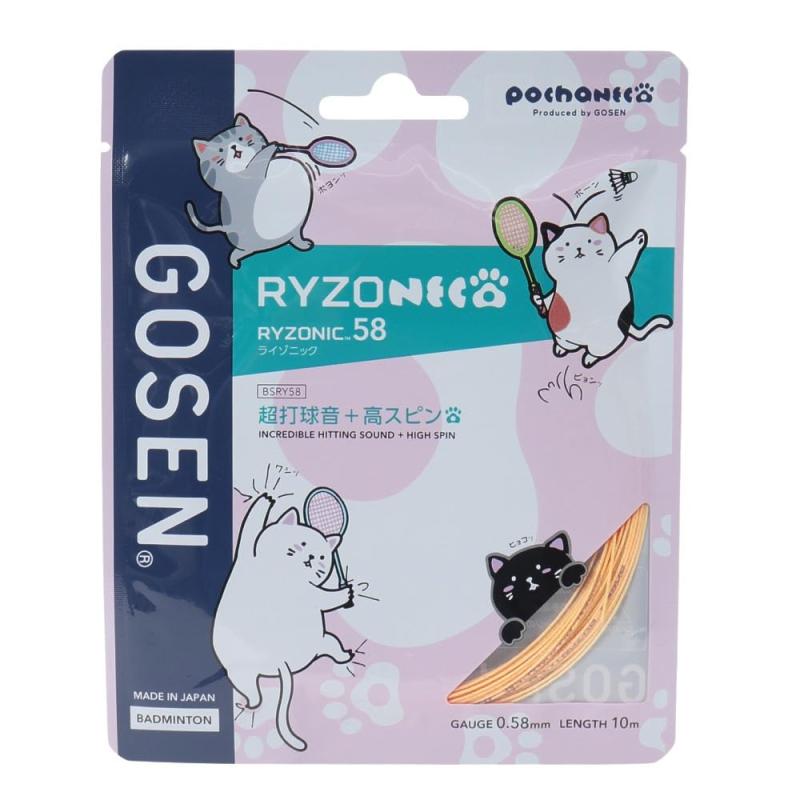 ゴーセン GOSEN ガット バドミントン用 単張り ぽちゃ猫 ライゾニック 58（RYZONIC 58） 0.58 ライトオレンジ BSRY58P（lo）