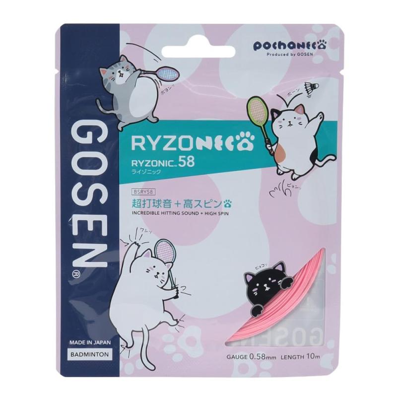 ゴーセン GOSEN ガット バドミントン用 単張り ぽちゃ猫 ライゾニック 58（RYZONIC 58） 0.58 ライトピンク BSRY58P（lp）
