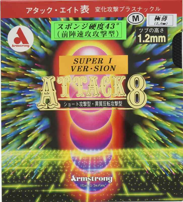 Other - ARMSTRONG アームストロング アタック8スーパーアイバージョン スポンジ硬度 43 度 卓球 ラバー 6159-1900