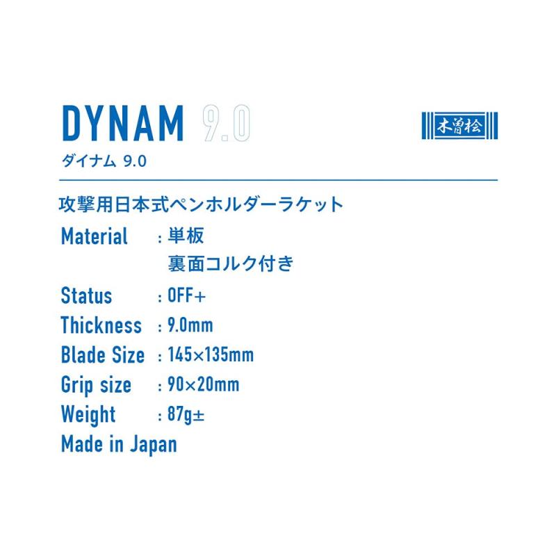 ヴィクタス(VICTAS) 卓球 ラケット DYNAM ダイナム 攻撃用日本式ペンホルダー