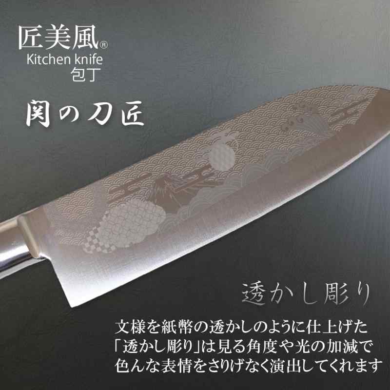 匠美風 多目的 包丁 透かし彫り 富士山 三徳包丁 170mm 刃渡り 170mm モリブデン鋼 AUS-8 日本製