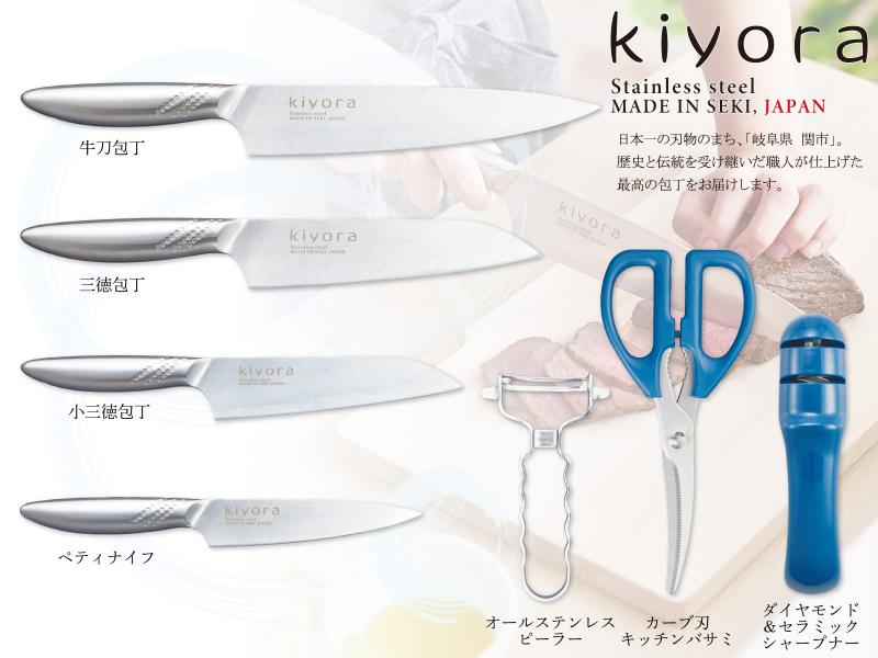 関の包丁 kiyora 日本製 (ダイヤモンド＆セラミックシャープナー)