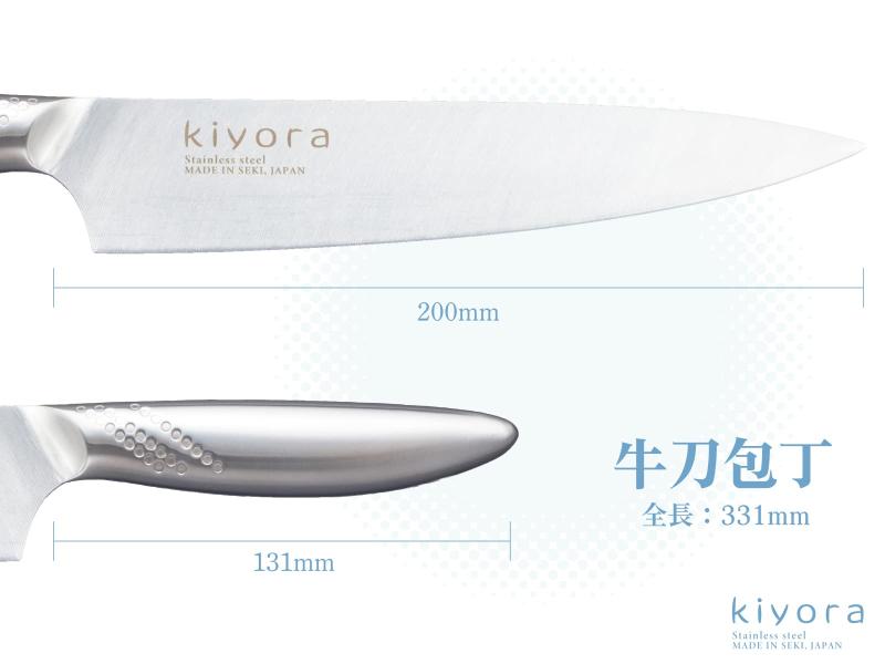 関の包丁 kiyora 日本製 (牛刀包丁)の紹介画像2