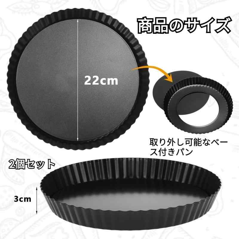 ESTVLB タルト型 底取式 2個セット 炭素鋼 非粘着 繰り返し使え 焼き型 底取れ式 裏地付き型 深 3cm お菓子用 円形 DIY製菓用品 耐熱 耐油 家庭用 ベーキングツール