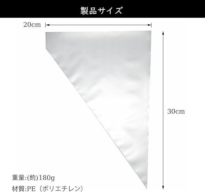 絞り袋 使い捨て 100枚入 製菓用 生クリーム しぼり袋 PE ポリエチレン クリーム絞...