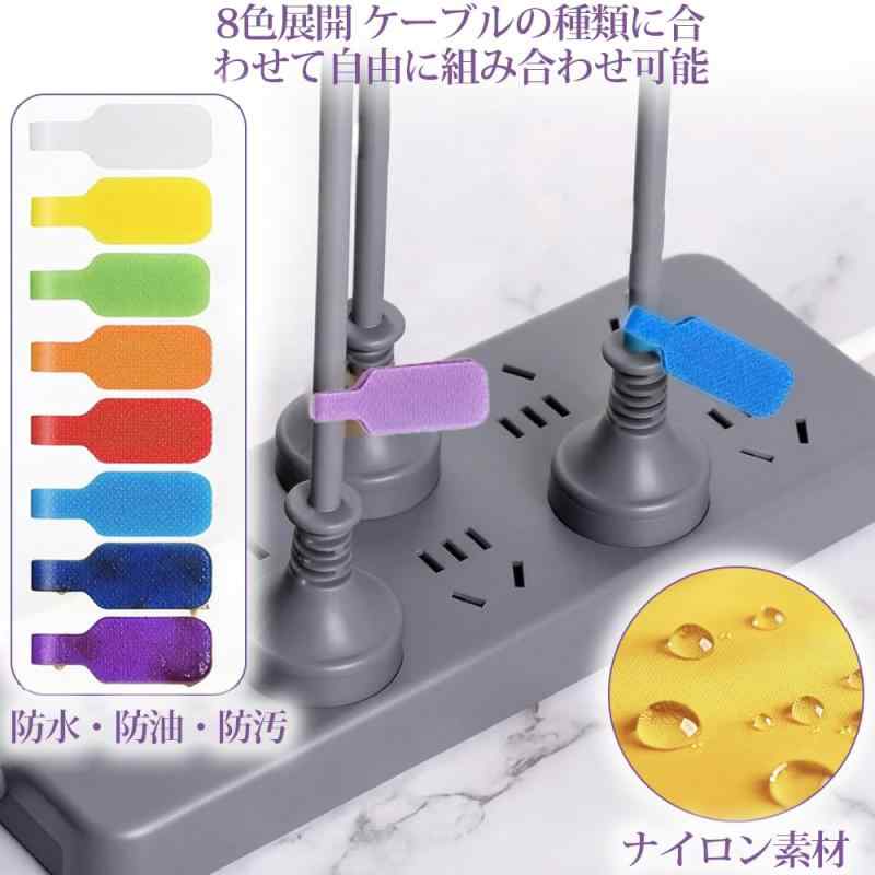 ケーブルコードラベル 4.5cm 32枚セット 8色 ケーブルタグ 手書き可能 マジックテープ 電源ケーブル LANケーブル 配線識別 繰り返し使える 多機能 便利グッズ ワイヤや身分証明書を整理 屋外 skylight-10632000 スカイライト サンプル画像3