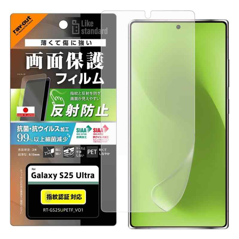 Galaxy S25 Ultra 用 フィルム Galaxy S25Ultra 用 反射防止 指紋防止 レイアウト 耐衝撃 衝撃吸収 カメラ保護 レンズ保護 四隅ガード 滑り止め 汚れにくい ストラップホール付き ワイヤレス充電対応 【高透明度】デバイス本来の美しい画面を損なわない高い透明度を実現。【硬度強化】傷がつきにくい表面硬度で、画面をしっかり保護します。【指紋防止】汚れや指紋が付きにくく、常に清潔な状態を保てます。【気泡ゼロ】貼り付けが簡単で、気泡が入りにくい特殊吸着層を採用。【高感度タッチ】滑らかな操作感で、快適なレスポンスを実現しました。