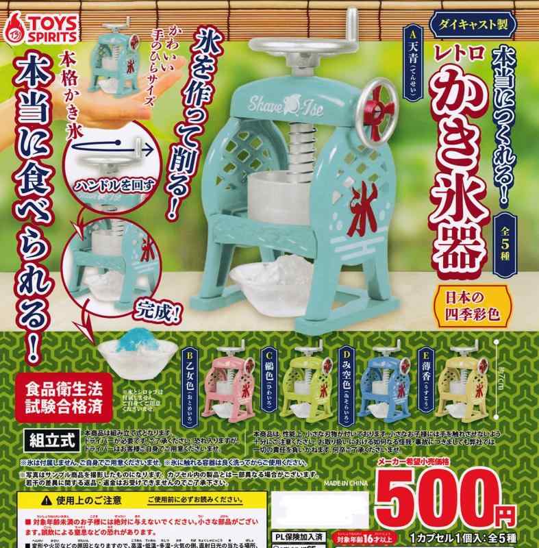 [トイズスピリッツ] 本当に作れるダ