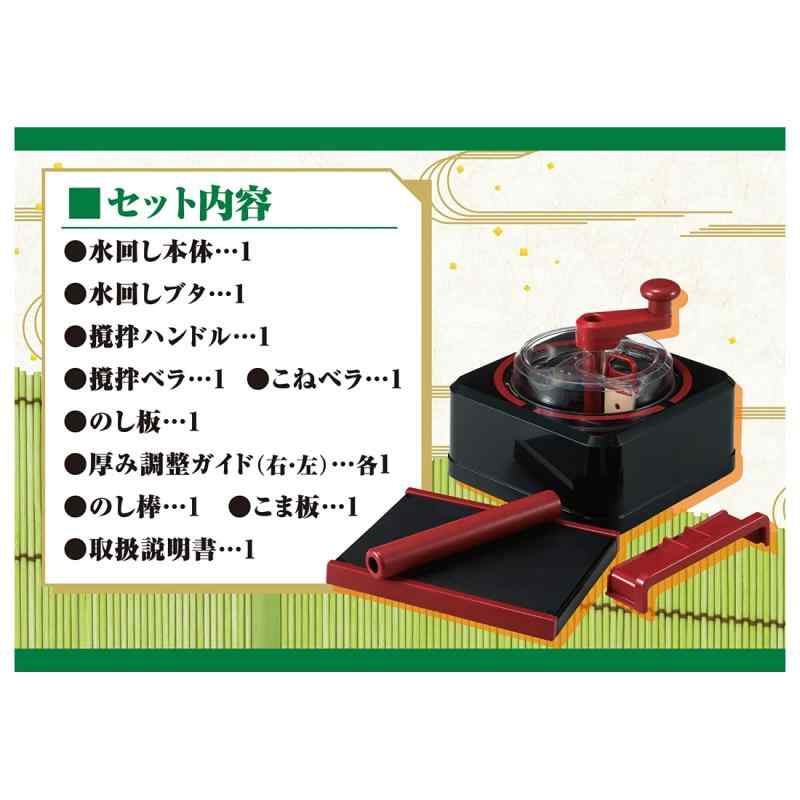 タカラトミーアーツ 自宅で本格 そば打ち名人 3