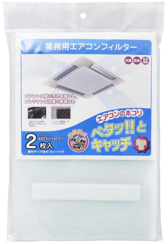 新北九州工業 業務用 エアコンフィルター 抗菌 防臭 カットして使える ハウスダスト PM2.5 花粉 2枚 62.5×62.5cm E-4152K 日本製サイズ（1枚あたり）：62.5×62.5cm、材質：抗菌防臭不織布（再生PET含有）、セット内容：フィルター2枚入・取付けテープ12片、生産国：日本業務用エアコンのフィルター。粘着加工を施した抗菌防臭フィルタ―がホコリをペタッとキャッチ。自由にカットして使えます。付属のマジックテープでクーラー本体に簡単装着。フィルター2枚・取付テープ12片入り。