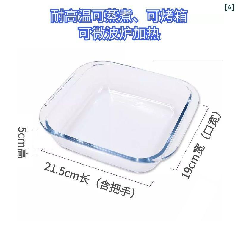 Rakuten - 高 ホウ素 シリコン 耐熱双 耳 正方形 焼き 皿 食品 級 ガラス 皿 オーブン 電子 レンジ 専用 菓子 焼き 皿