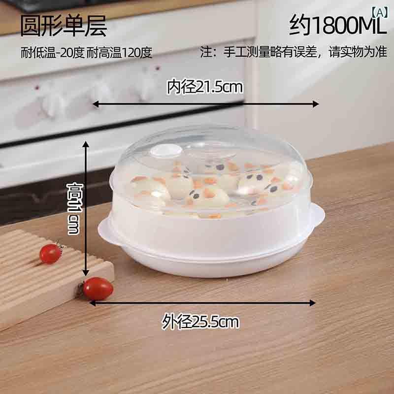 電子 レンジ 蒸し器、 熱々の 蒸し パン 容器、 蒸し 米 用の ボウル、 家庭 用 炊飯多 機能 容器、 専用 多層 蒸し器