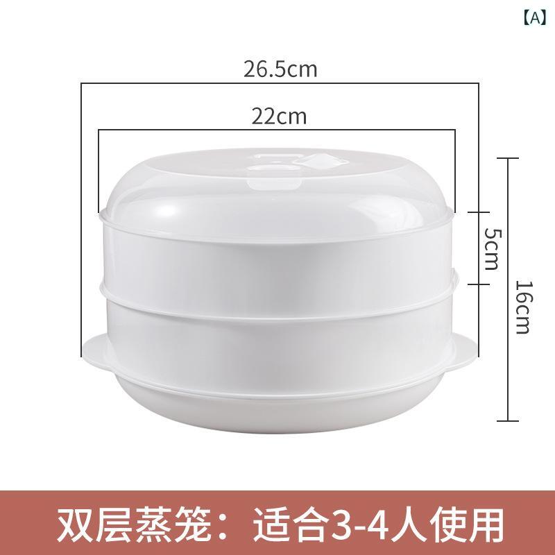 電子 レンジ 専用 蒸し器 加熱 器 プラスチック 家庭 用 蒸し器 碗 熱 饅頭 セット 炊飯 器 蒸し器 蒸し器
