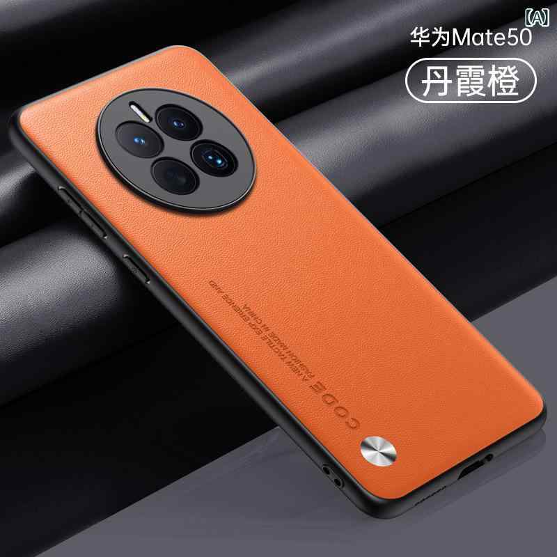 樂天商城 - ファー ウェイ mate 50 携帯 ケースに 適用 さ れます。