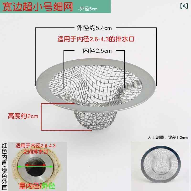 円形 ステンレス プール 床 漏れ ネット 5 / 7 / 9 / 11 cm 麦わら帽子 床 漏れ ネット シャワー ろ過 カバー 床 漏れ 卸売り