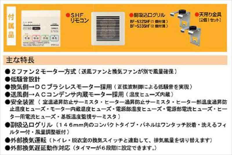 高須産業 浴室換気乾燥暖房機