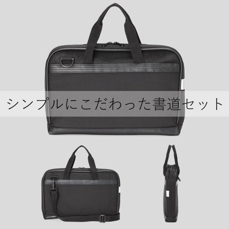 モリベクリエーション 書道セット 習字セット シンプルブラック MS-17-BK
