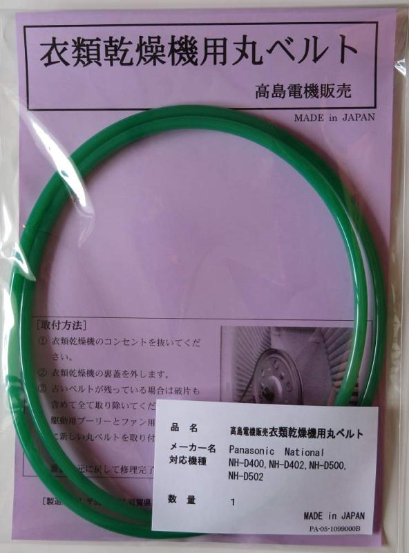 楽天市場】衣類乾燥機 national nh－d502の通販