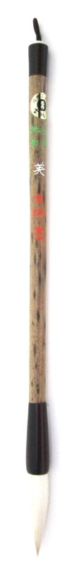 広島筆 書道 筆 羊毛筆 純白短鋒英 Y-8 4号本体サイズ:29cm×2.5cm主原毛:精選羊毛、白馬尾脇毛材質:精選羊毛、白馬尾脇毛穂首:Φ10.0mm×43mm