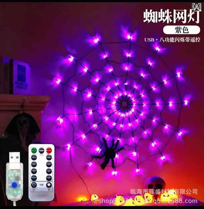 楽天市場】蜘蛛の巣（ライト・照明器具｜インテリア・寝具・収納）の通販