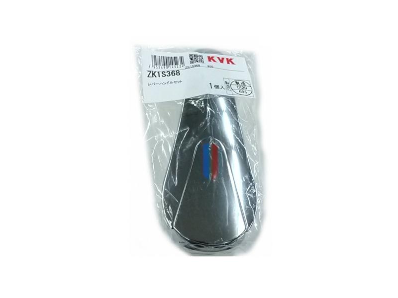 Toilet Articles - KVK レバーハンドルセット ZK1S368