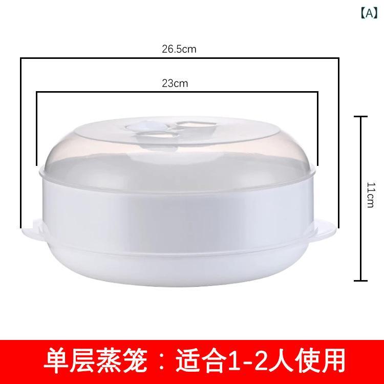 電子 レンジ 多層 蒸し器、 蒸し 箱、 容器、 水 蒸し器、 家庭 用 蒸し器、 蒸し パン、 温かい ご飯、 高温 蒸し器、 蒸し 棚、 蒸し トレイ
