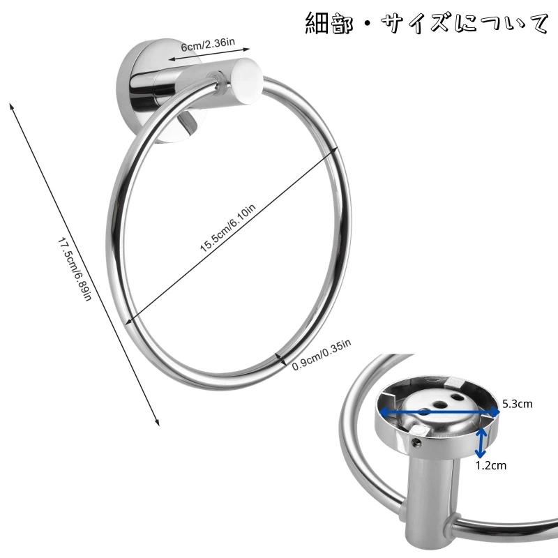 タオルリング タオル掛け ステンレス タオルハンガー トイレ バスルームアクセサリー キッチン 壁掛け シルバー ネジ付き 15.5cm