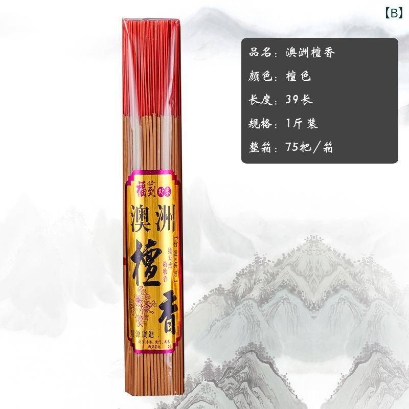 工場 直売 オーストラリア 檀 香 供 仏 香 竹 サイン 香 拝 香 礼 仏寺 祠堂 家庭 用 天然 財 神 貢 香(x75)