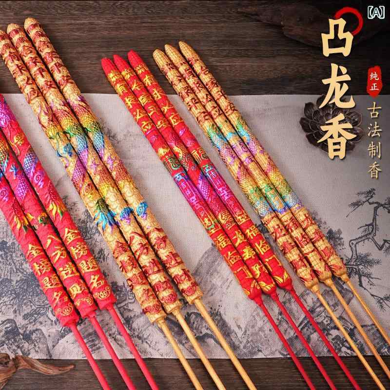 80 cm 凸 龍 香、 高 香、 神仏 礼拝 用品、 仏 香、 神仏 礼拝 用 香、 工場 用 香、ご 依頼に 応える..