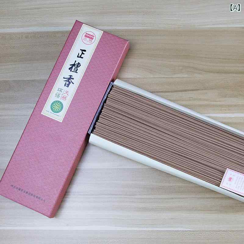 古城 香 業 環境 保護 シリーズ 仏は インド 奇 南正 檀 象 蔵 菩提 香 蔵 香微 煙 無煙 香 薫を うな..