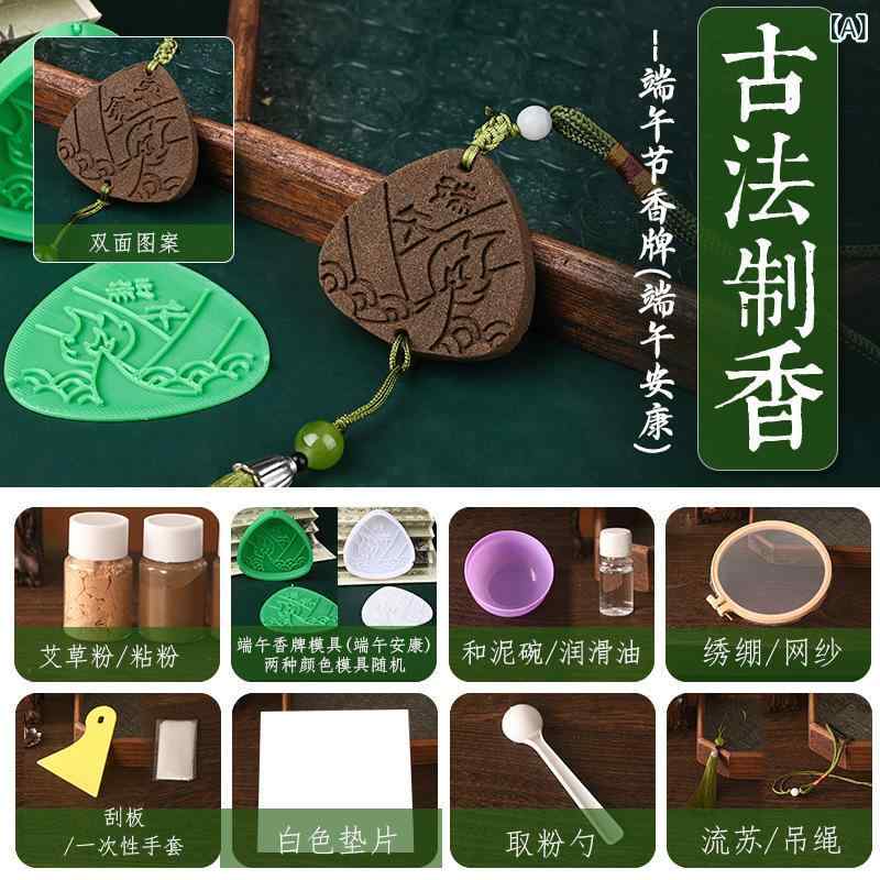 新年 古 法 香 術 手作り DIY 素材 パックよ もぎ 無形 文化 遺産 香 牌 研究 体験 チーム ビルディング クラブ(x2)