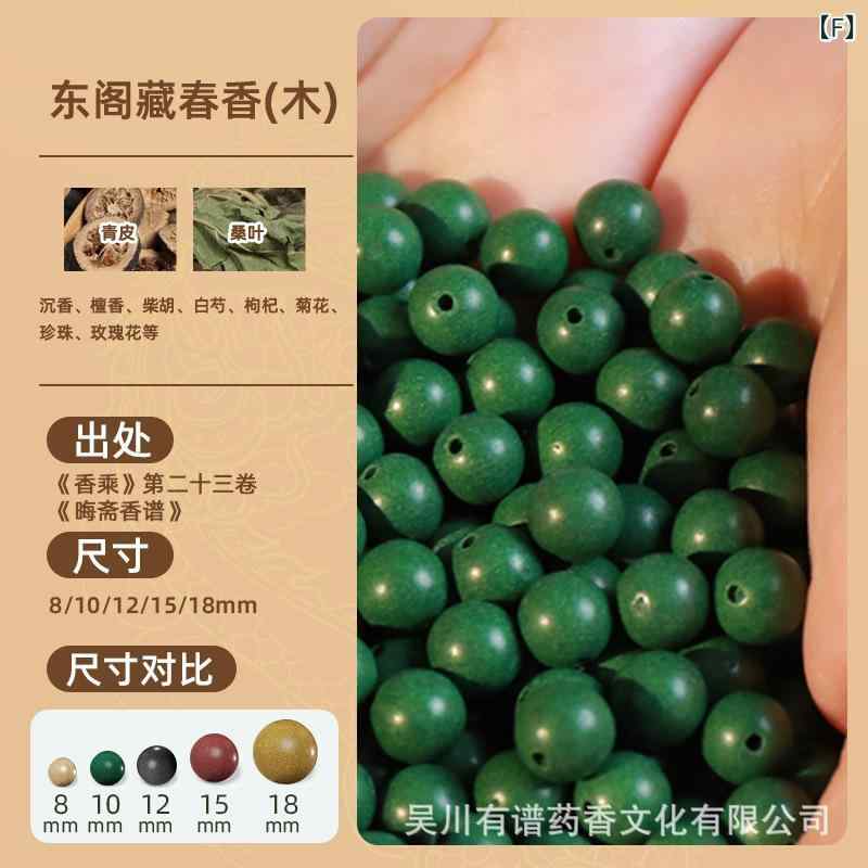 ハーブ ビーズ、 ルース ビーズ、 Huai Ruimengling、 夏の 避暑 用 漢方 ハーブ ビーズ メーカー、 Do..