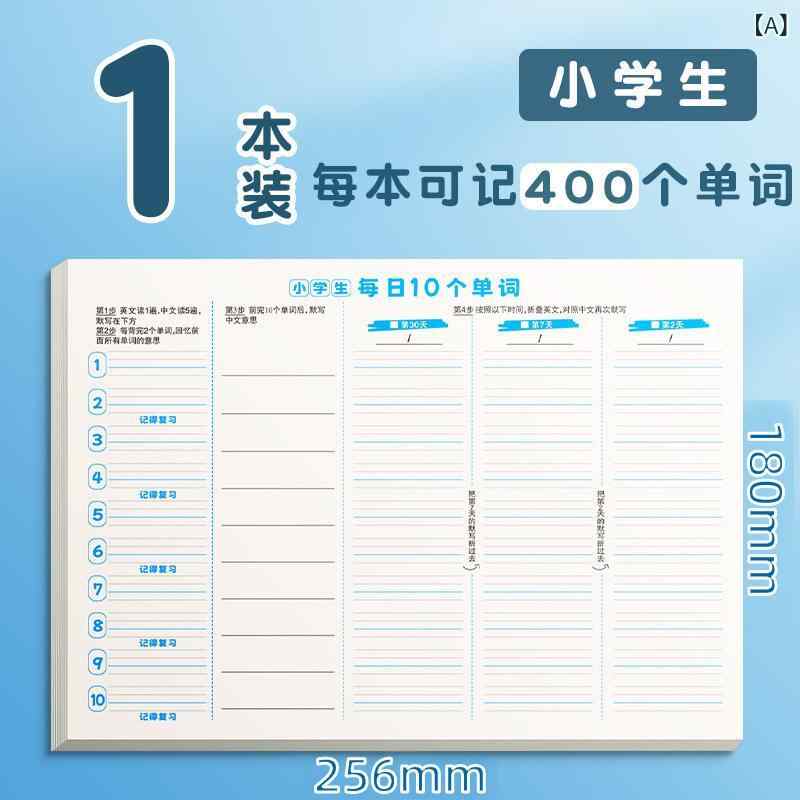英語 単語 記憶本 速記 本 黙 書 pep 毎日 10 語 ノート