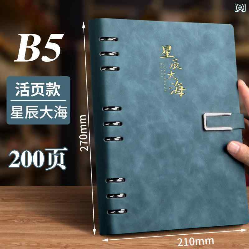 バインダー b 5 皮 面は ノートの 厚い 本を 取り外します。