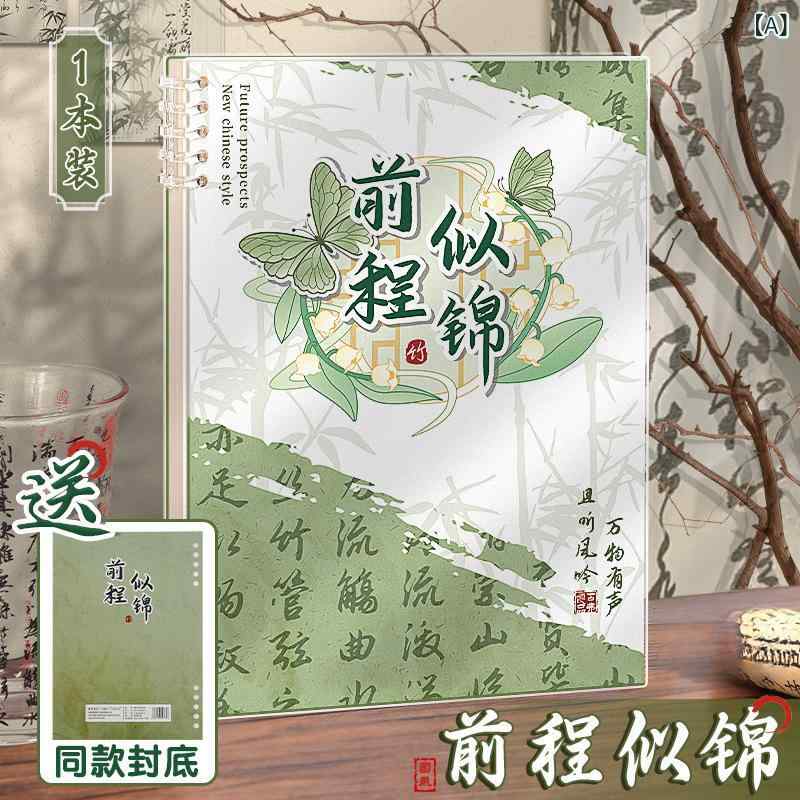 ルーズリーフ ノートは新 中国 風 中学生 高校生 b 5 専用 高 颜値 a 5 ソフト ノートを 取り外します。製品カテゴリー: ノートブランド: バイシュオカバー素材: PP表紙の色: 明るい未来,山と海に行く,風と波に乗って,未来は有望です,特殊替芯商品番号: BS-ルーズリーフ中国スタイルの新しい中国スタイルバインディング: ルーズリーフテキスト素材: ダウリング紙テキスト用紙の重さ: 80G仕様: A5【ヨコ】厚手 1冊/60枚,A5【白紙】厚手 1冊/60枚,A5【方眼】厚手 1冊/60枚,B5[横線]厚手 1冊/60枚,B5【白紙】厚手 1冊/60枚,B5【方眼】厚手 1冊/60枚,A5【ヨコ】極太 1冊/80枚,A5【白紙】極厚 1冊/80枚,A5【方眼】厚手 1冊/80枚,B5【ヨコ】極太 1冊/80枚,B5【白紙】極厚 1冊/80枚,B5【方眼】厚手 1冊/80枚テキスト用紙のページ数: 80ノートスタイル: クリエイティブなトレンド
