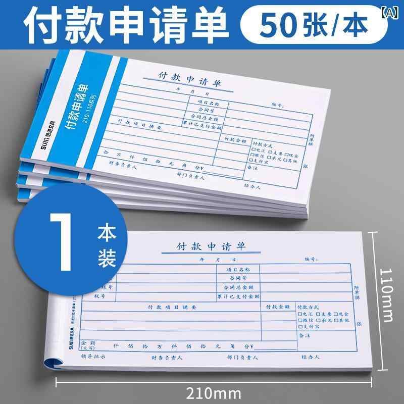費用 精算 費は 一般 的な 標準 請求 書の 財務 手形の オリジナル 証明 書を 貼り 付けて 出張 費 精算 費を 支払う