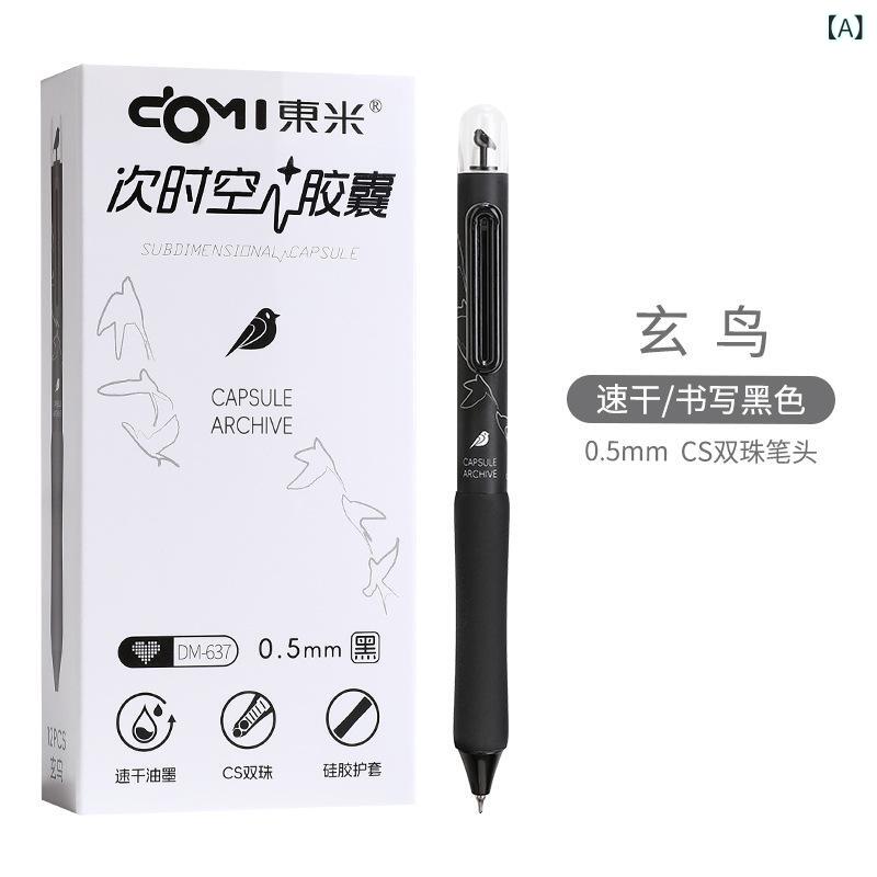 東 米 637 回 時 空間 カプセル 回転 解凍 中性 ペン双 珠 CS 速 乾 高 颜値 ブラシ 問題 事務 黒 ペン