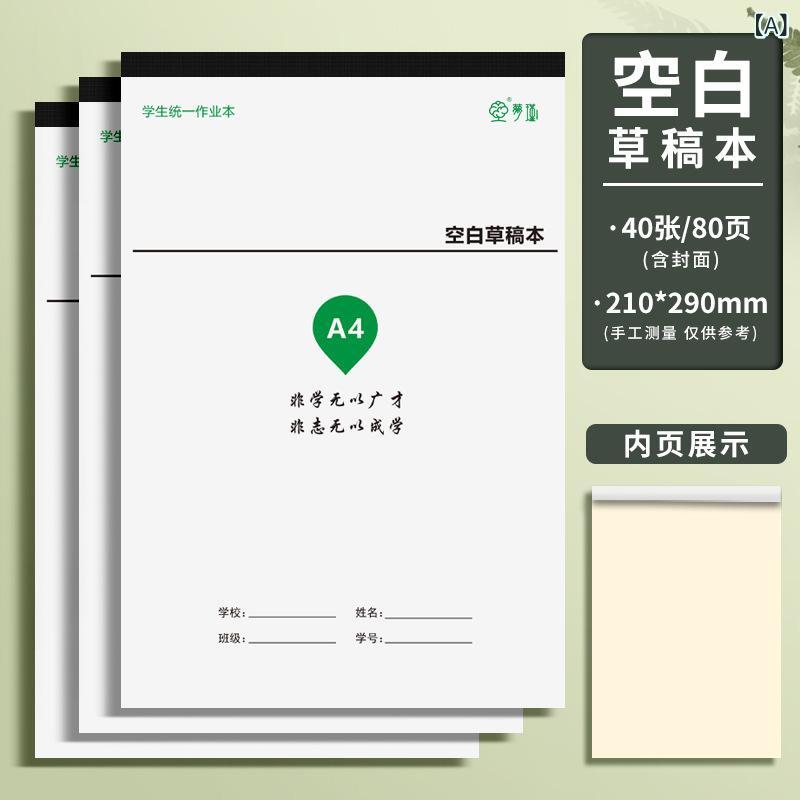 A 4 分 区 草稿 本高 品質 原稿 用紙 中学生 高校 大学生 大学院 受験 専用の 厚い 米 黄 数学 白