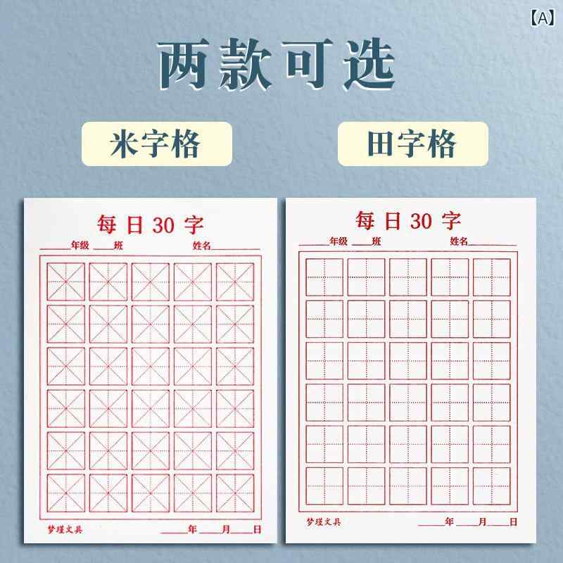 毎日 30 字の 硬筆の 書道の 専用の 紙の 米の 字の 格の 田の 字の 格の 卸売りは 毎日 一 練習の 小学生の 子供の 字を 練習 します。製品カテゴリ: 日記帳ブランド: 夢瑾表紙材質: 紙表紙の色: 米字格【毎日30字】50枚綴り x 1冊商品番号: 30ワード製本: ワイヤレス接着剤内文材質: 紙内文紙の重さ: 70本文ページ数: 1ページ～50ページ（含む）ノートスタイル: レトロレトロ