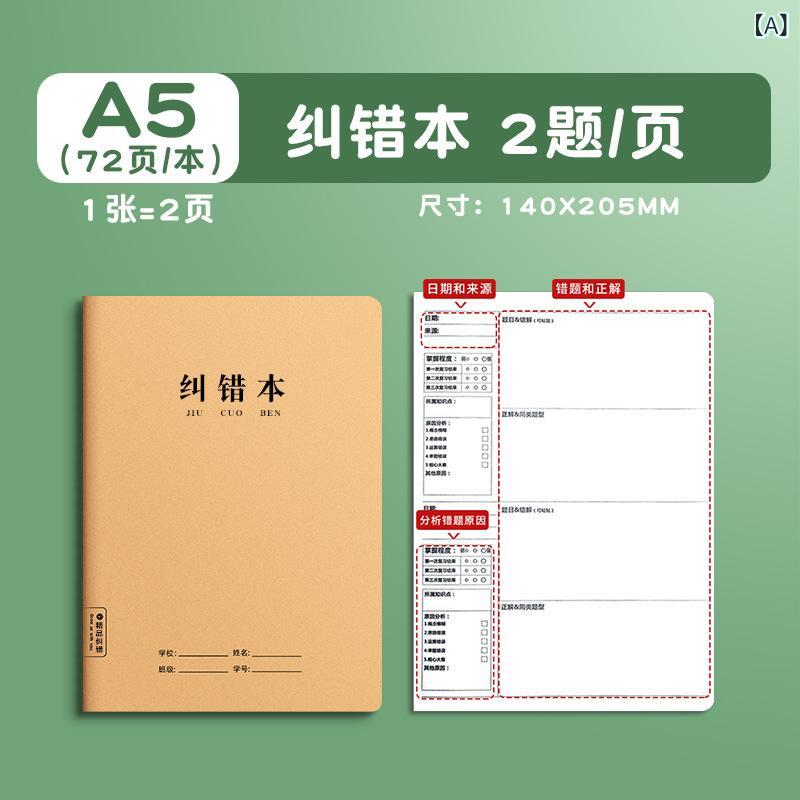 Other - 間違い本 小学生 中学生 高校生 b 5 誤り 訂正 本は a 5 数学 英語 二 三 四 五 六 年生を 厚く します。