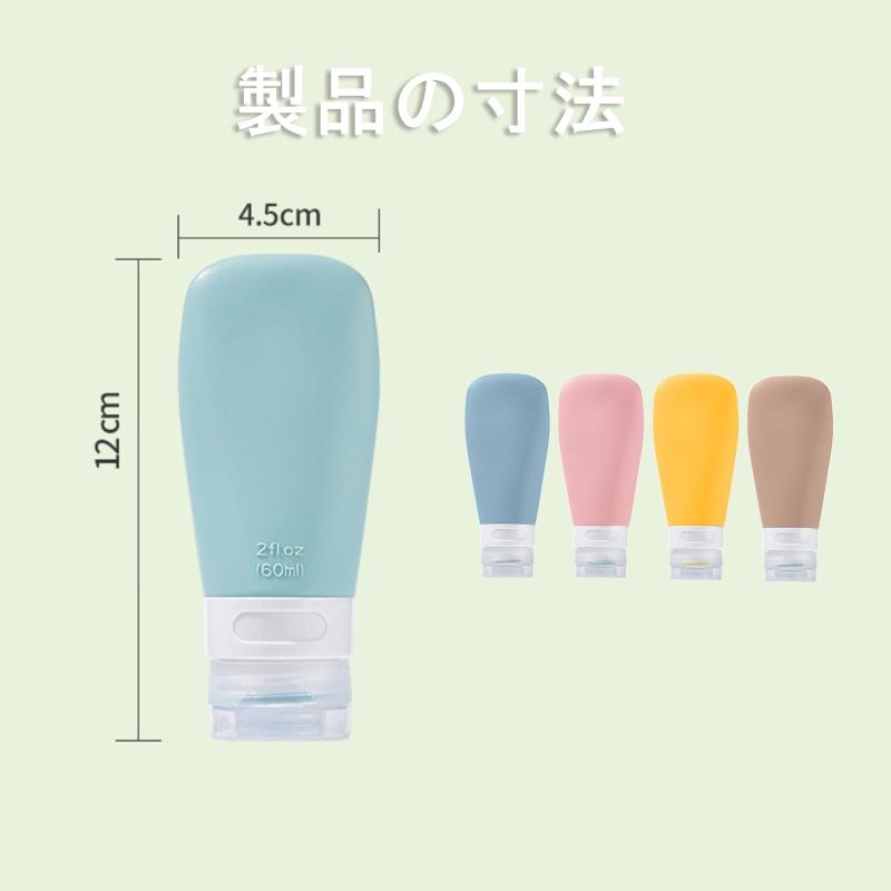 トラベルボトル 大容量60ml 詰め替えボトル トラベルセット 旅行用シャンプーボトル【液漏れ防止特殊構造】旅行用 出張用 シリコン製 携帯便利 扱いやすい 透明収納ポーチ付 ラベル付 (11) skylight-10666287 スカイライト サンプル画像2