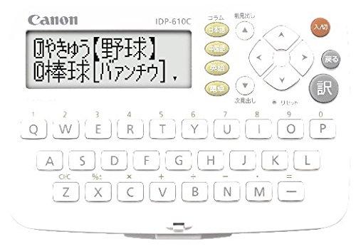 楽天市場】電子辞書 日中英の通販