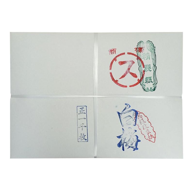 かな用半紙 白梅 1000枚 書道半紙 習字【 サイズ 】半紙 33.4×24.3cm1000枚入りかな練習用におすすめ