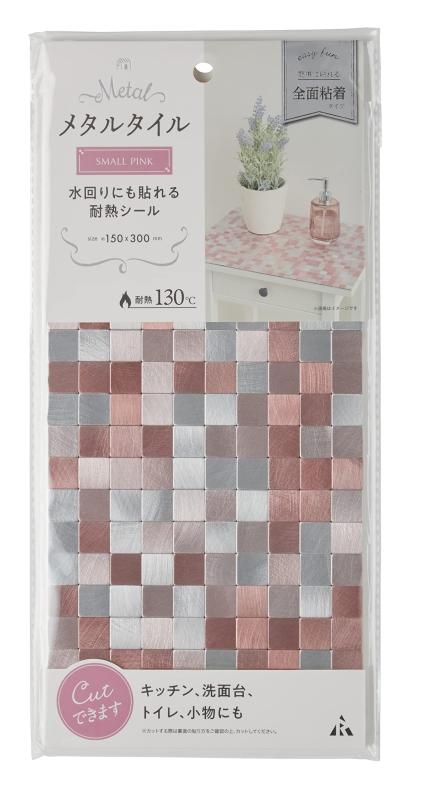 Rakuten - アール ウォールステッカー 幅15×奥行き30×厚み0.4cm(外寸) メタルタイル