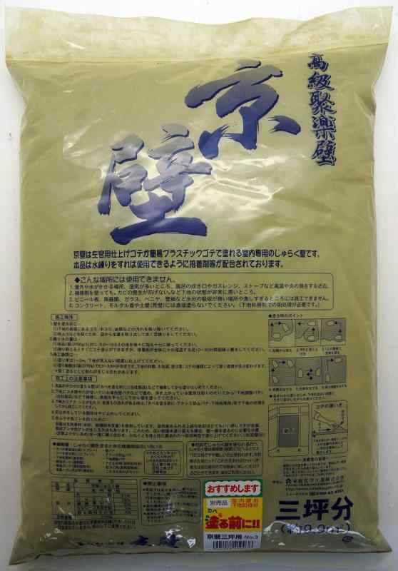 家庭化学 京壁 三坪用 2700g 3
