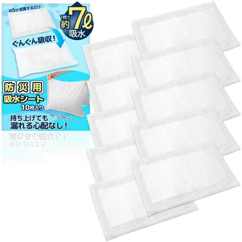 コモライフ 防災用吸水シート 水に約5分間 放置するだけ 1枚で約7L 吸水 雨漏り 浸水 水漏れ 急な水トラブルに キッチン トイレ 高吸水性樹脂 約36×55cm