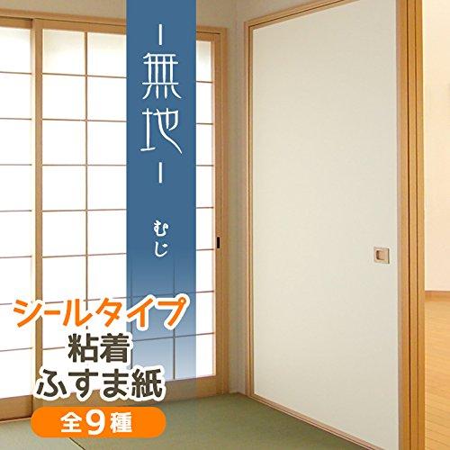 菊池襖紙工場 粘着襖紙 KN-239 95×185cm 1枚入 KN239 襖 ふすま 壁紙 張替え 本体:...