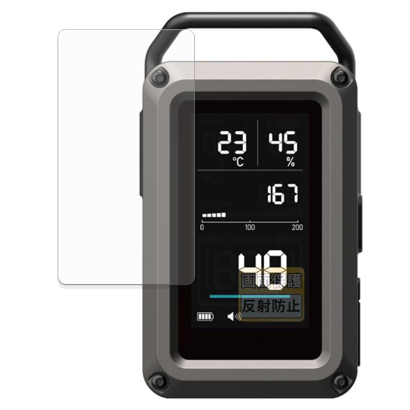 FILMEXT フィルム ELECOM NESTOUT 一酸化炭素アラーム 3in1 OD-NESTCOM1BK 用 反射低減 保護フィルム 指紋防止 日本製