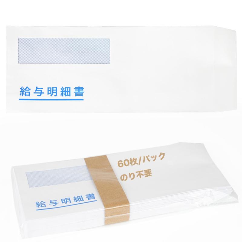 のり付け不要で便利・清潔 【窓付封筒】 長形 215×95mm【法人対応・大量購入可】A4三つ折り対応 透けな..