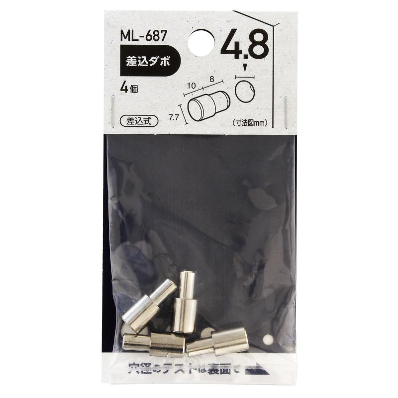 Rakuten - 和気産業 差込ダボ 4.8mm 棚 四隅 家具 ML687 4個入